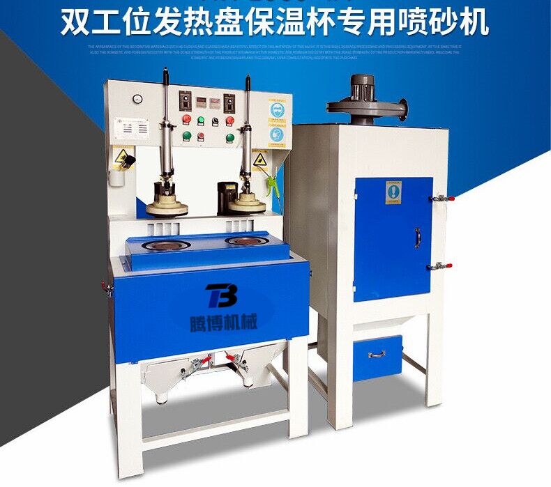 內(nèi)膽、壁專用自動噴砂機(jī)